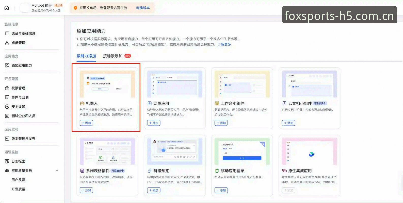 火狐体育全站新版网页登录教程评测：从入口到数据的极简路径